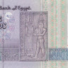5 фунтов 2005 года. Египет. р63b-e(1)