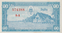 Банкнота 10 кип 1957 года. Лаос. р3b