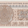 50 тыинов 1993 года. Казахстан. р6b