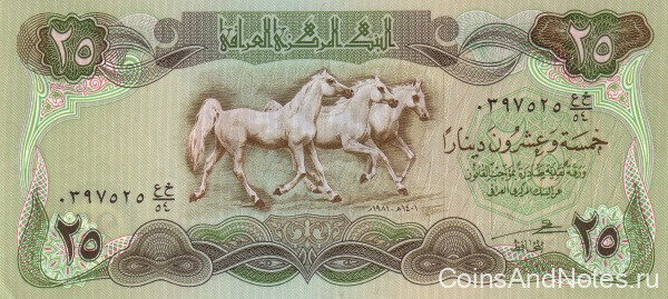 25 динаров 1982 года. Ирак. р72