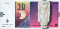 Банкнота 10 денаров 2011 года. Македония. р14i