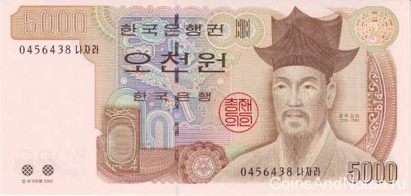 5000 вон 2002 года. Южная Корея. р51