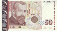 50 лева 2006 года. Болгария. р119b