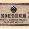 2 копейки 1915 года. Россия. р25