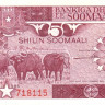 5 шиллингов 1986 года. Сомали. р31b.