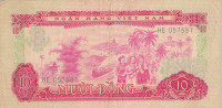 10 донгов 1966 (1975) года. Южный Вьетнам. р43а