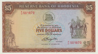 5 долларов 1978 года. Родезия. р36b