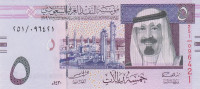 5 риалов 2009 года. Саудовская Аравия. р32b