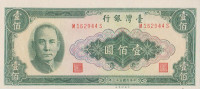 Банкнота 100 юаней 1964 года. Тайвань. р1977
