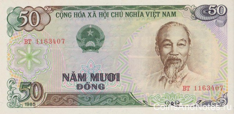 50 донгов 1985 года. Вьетнам. р96