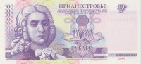 Банкнота 100 рублей 2000 года. Приднестровье. р39