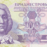 100 рублей 2000 года. Приднестровье. р39