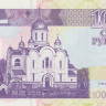 100 рублей 2000 года. Приднестровье. р39