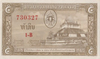 Банкнота 5 кип 1957 года. Лаос. р2b