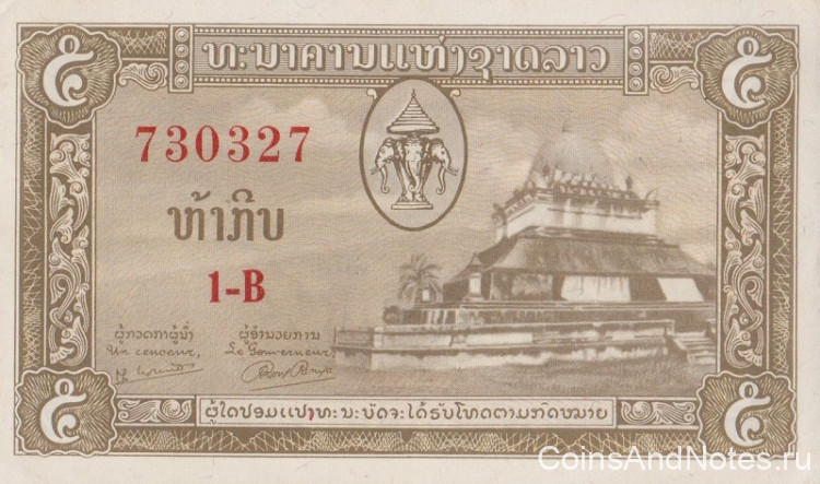 5 кип 1957 года. Лаос. р2b