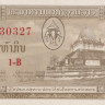 5 кип 1957 года. Лаос. р2b