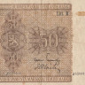 50 марок 1945 года. Финляндия. р87(17)
