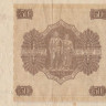 50 марок 1945 года. Финляндия. р87(17)