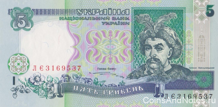 5 гривен 1997 года. Украина. р110b
