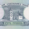 5 гривен 1997 года. Украина. р110b