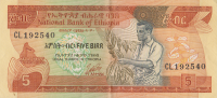 5 бир 1976 года. Эфиопия. р31b