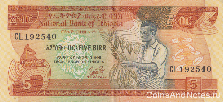 5 бир 1976 года. Эфиопия. р31b