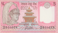 5 рупий 1995-2000 годов. Непал. р30а(3)