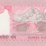 5 рупий 1995-2000 годов. Непал. р30а(3)