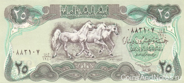 25 динаров 1990 года. Ирак. р74b