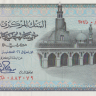 5 фунтов 1978 года. Египет. р45с