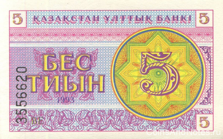 5 тиынов 1993 года. Казахстан. р3а