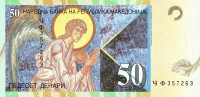 Банкнота 50 денаров 2003 года. Македония. р15d