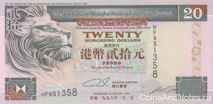 20 долларов 1996 года. Гонконг. р201b