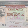 20 долларов 1996 года. Гонконг. р201b