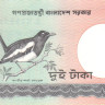 2 така 2002 года. Бангладеш. р6Се(1)