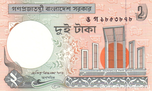 2 така 2002 года. Бангладеш. р6Се(1)