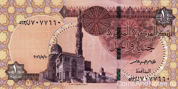1 фунт 2016 года. Египет. р71a-d