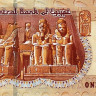 1 фунт 2016 года. Египет. р71a-d