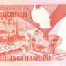 50 шиллингов 1992 года. Танзания. р19