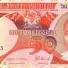 50 шиллингов 1992 года. Танзания. р19