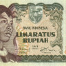 500 рупий 1968 года. Индонезия. р109а