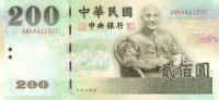 200 юаней 2001 года. Тайван. р1992