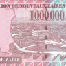 1 000 000 зайра 1996 года. Заир. р79