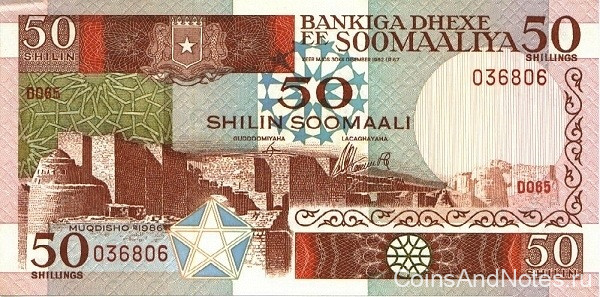 50 шиллингов 1987 года. Сомали. р34b