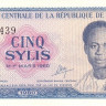 5 сили 1980 года. Гвинея. р22