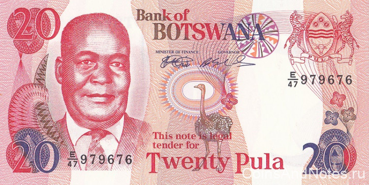 20 пула 1999 года. Ботсвана. р21