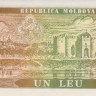 1 лей 1992 года. Молдавия. р5
