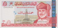 5 риалов 2000 года. Оман. р39