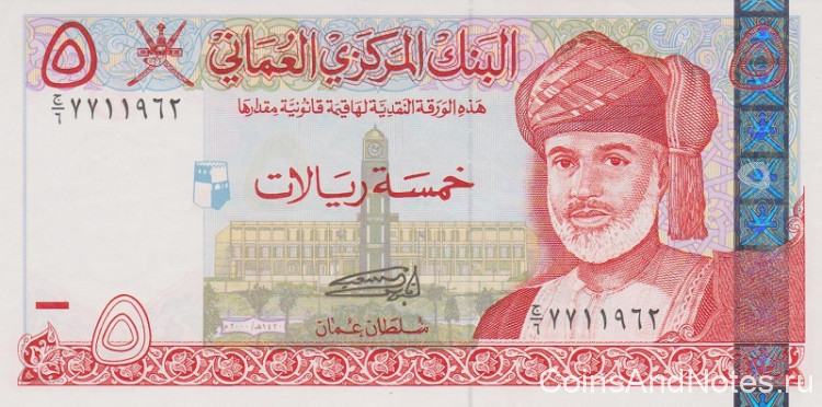 5 риалов 2000 года. Оман. р39