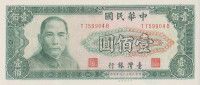 Банкнота 100 юаней 1981 года. Тайвань. р1981